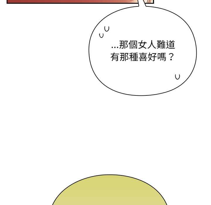 男人稀缺的异世界第31話