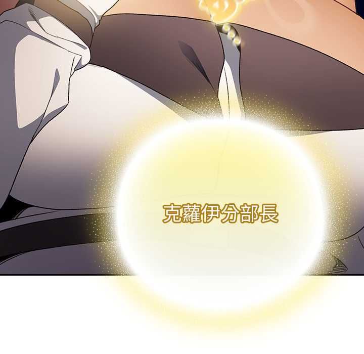 男人稀缺的异世界第31話