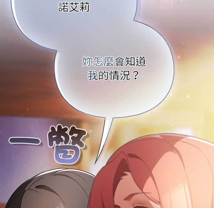 男人稀缺的异世界第31話