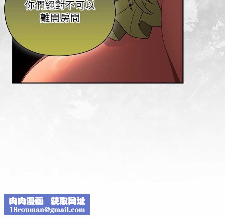 男人稀缺的异世界第31話
