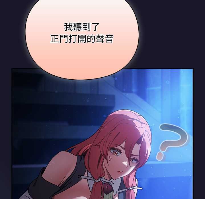 男人稀缺的异世界第31話