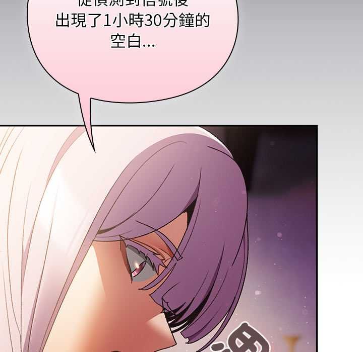 男人稀缺的异世界第31話