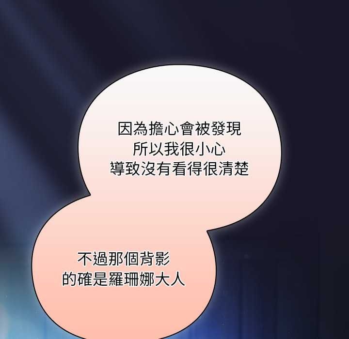 男人稀缺的异世界第31話