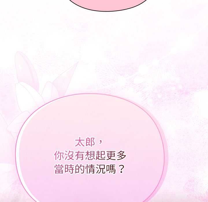 男人稀缺的异世界第31話