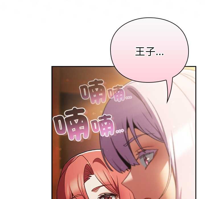 男人稀缺的异世界第31話