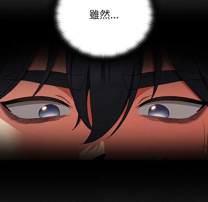 男人稀缺的異世界第31話