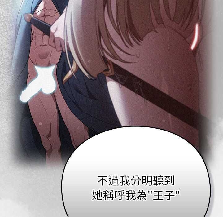 男人稀缺的异世界第31話