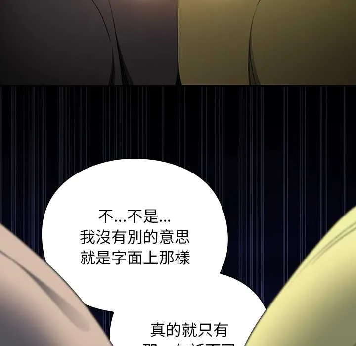 男人稀缺的異世界第31話