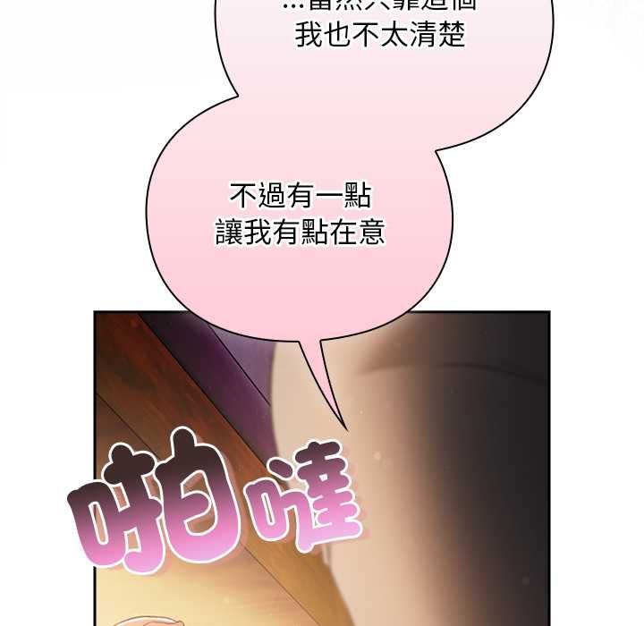 男人稀缺的异世界第31話