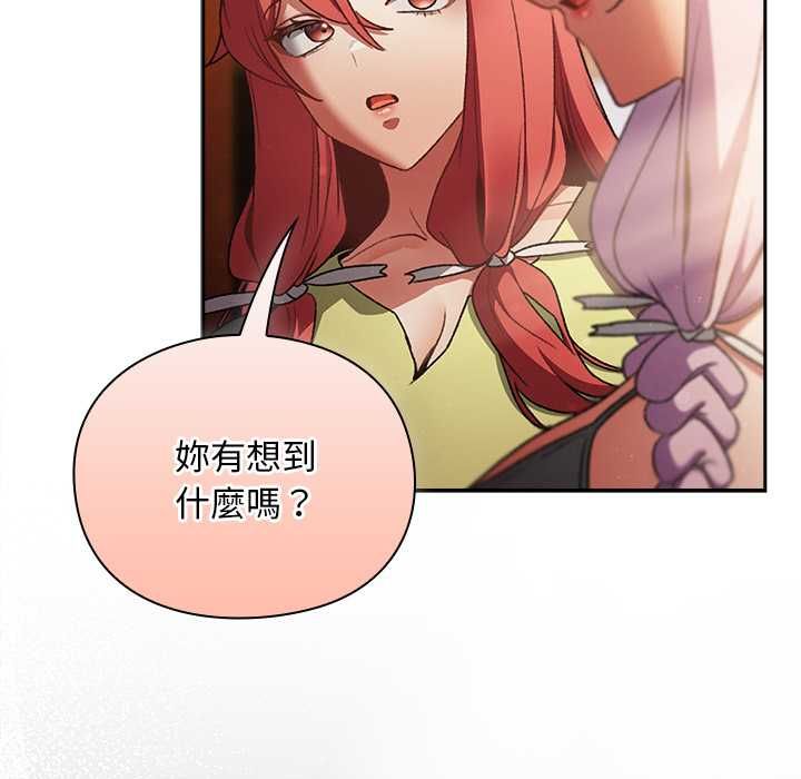 男人稀缺的异世界第31話