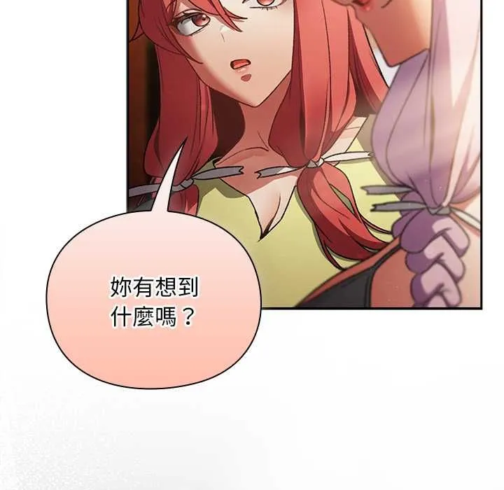 男人稀缺的異世界第31話
