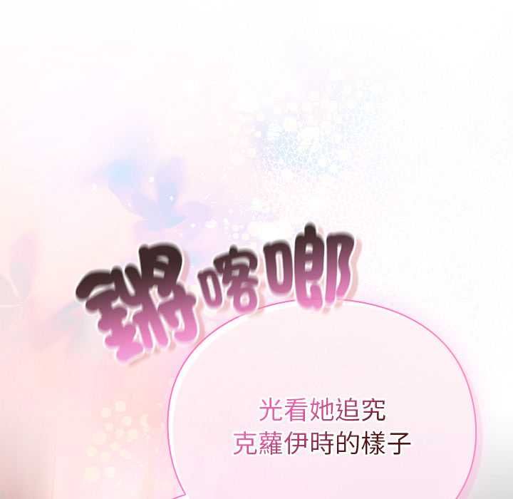 男人稀缺的异世界第31話