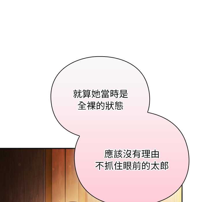 男人稀缺的异世界第31話