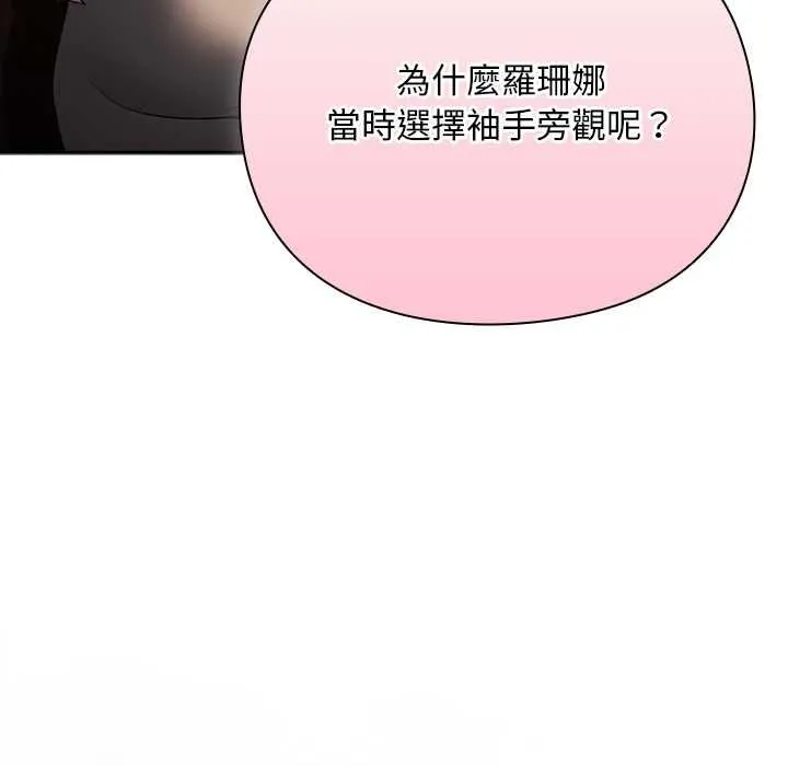 男人稀缺的異世界第31話
