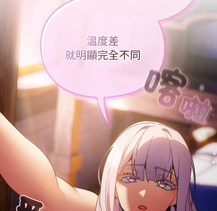 男人稀缺的异世界第31話