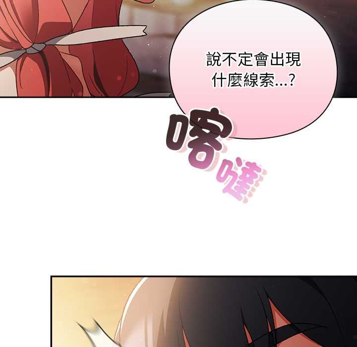男人稀缺的异世界第31話