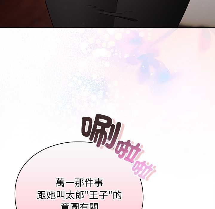 男人稀缺的异世界第31話