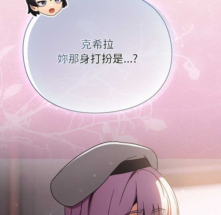 男人稀缺的异世界第31話