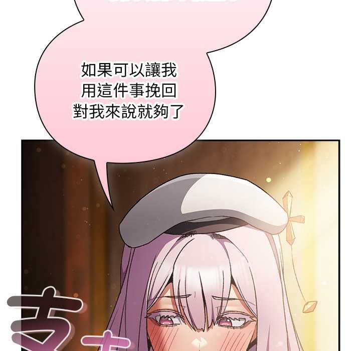 男人稀缺的异世界第31話