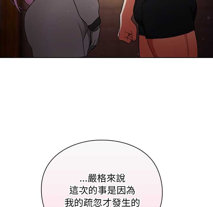 男人稀缺的异世界第31話