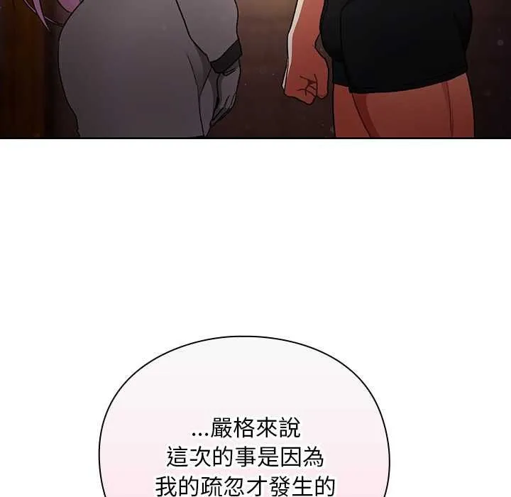 男人稀缺的異世界第31話