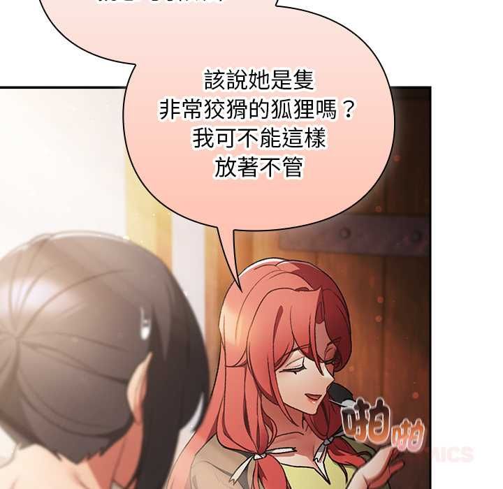 男人稀缺的异世界第31話