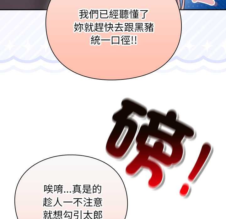 男人稀缺的异世界第31話
