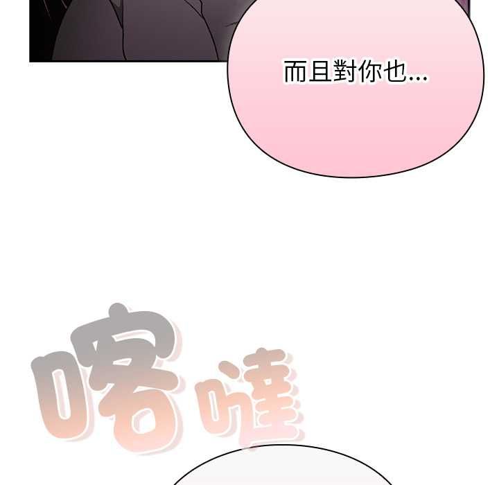 男人稀缺的异世界第31話