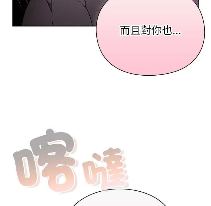 男人稀缺的異世界第31話
