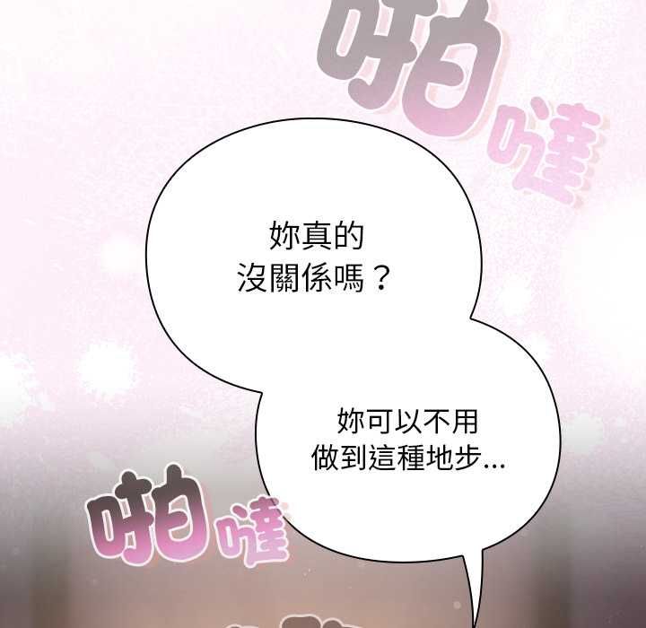 男人稀缺的异世界第31話