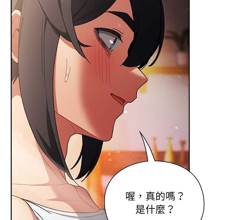 男人稀缺的异世界第31話