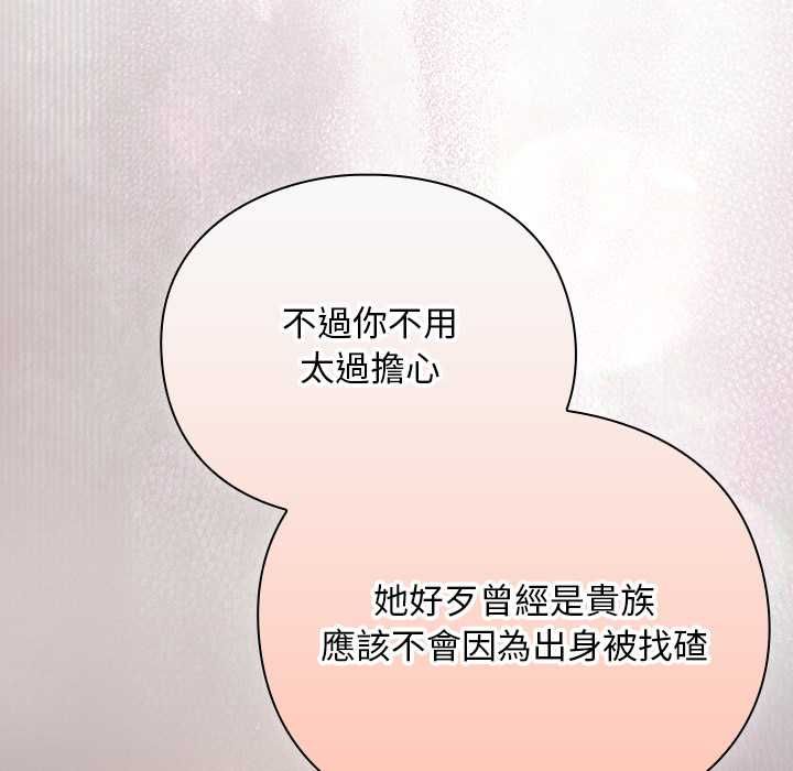 男人稀缺的异世界第31話