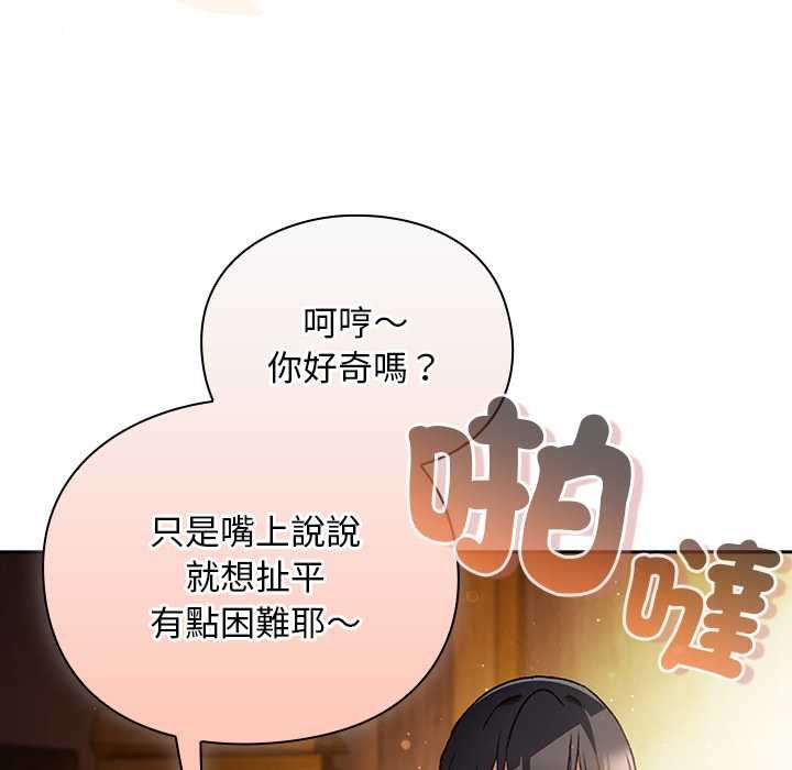 男人稀缺的异世界第31話