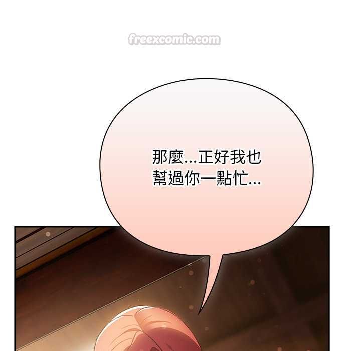 男人稀缺的异世界第31話