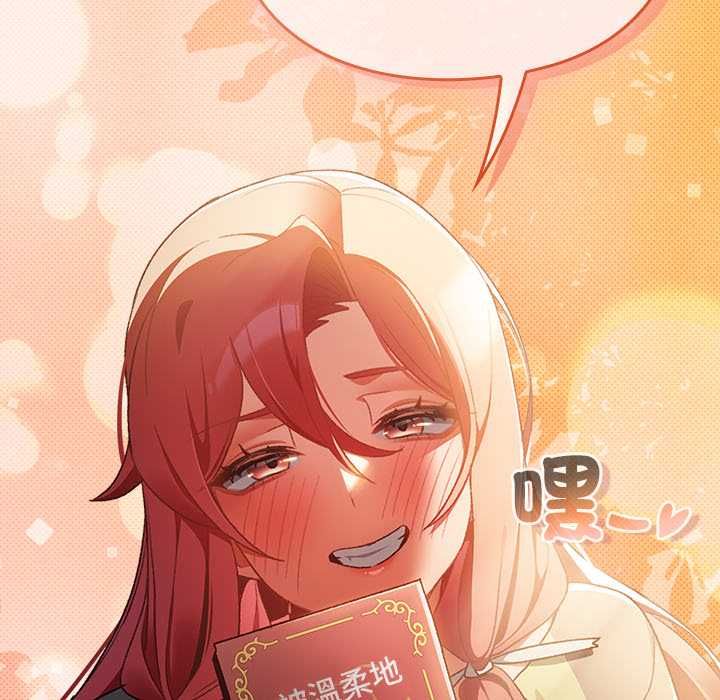 男人稀缺的异世界第31話