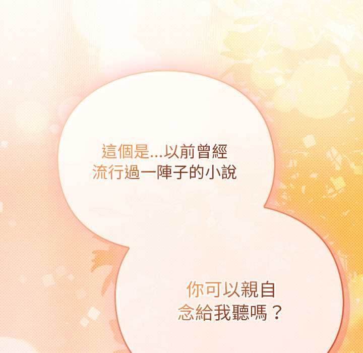 男人稀缺的异世界第31話