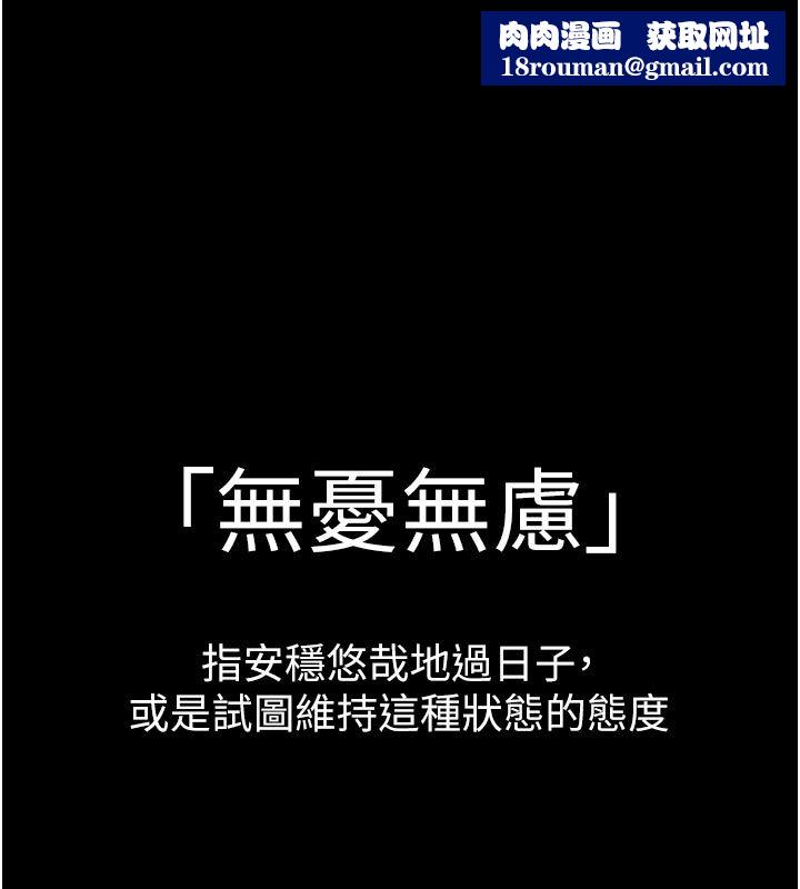 为民服务App第1话-大难不死，必有后福