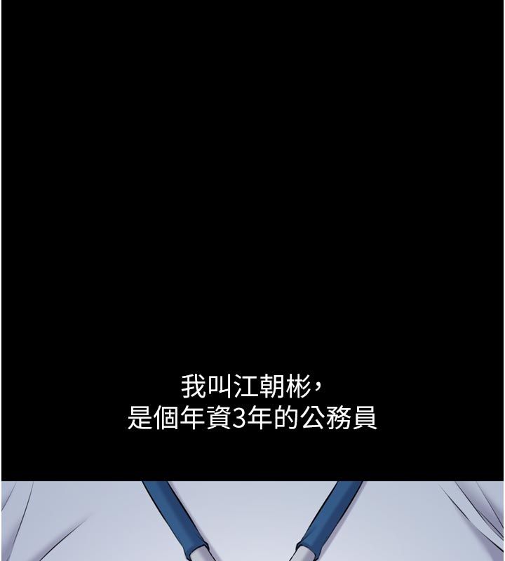 为民服务App第1话-大难不死，必有后福