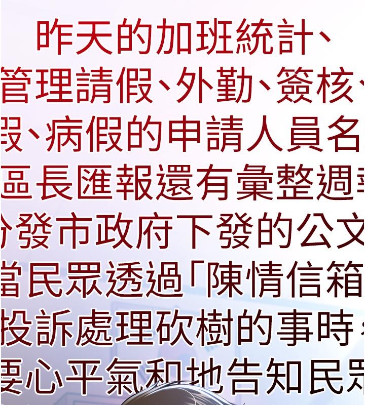 为民服务App第1话-大难不死，必有后福