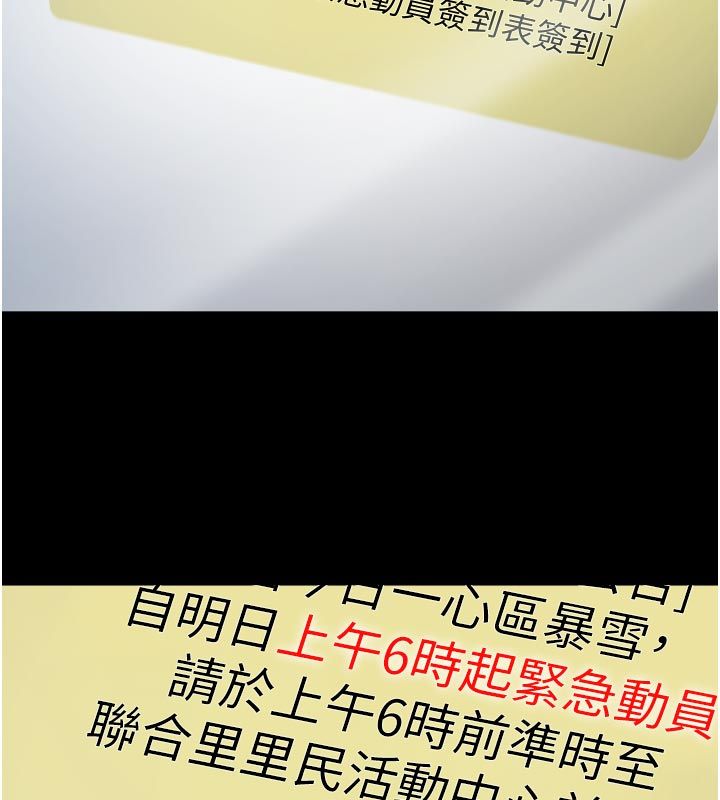 为民服务App第1话-大难不死，必有后福