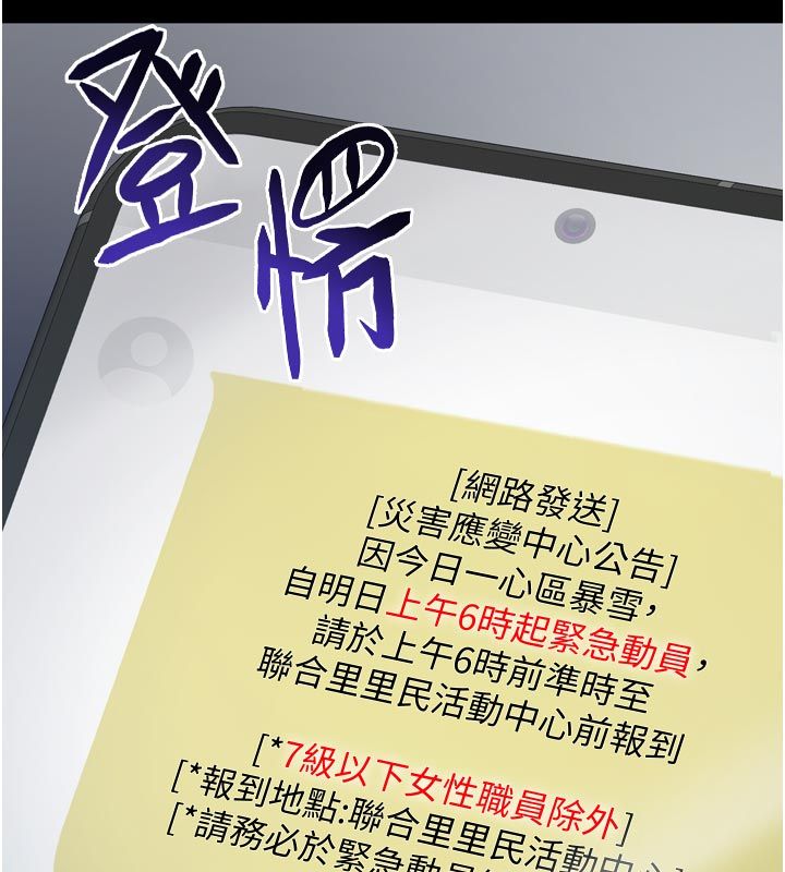 为民服务App第1话-大难不死，必有后福