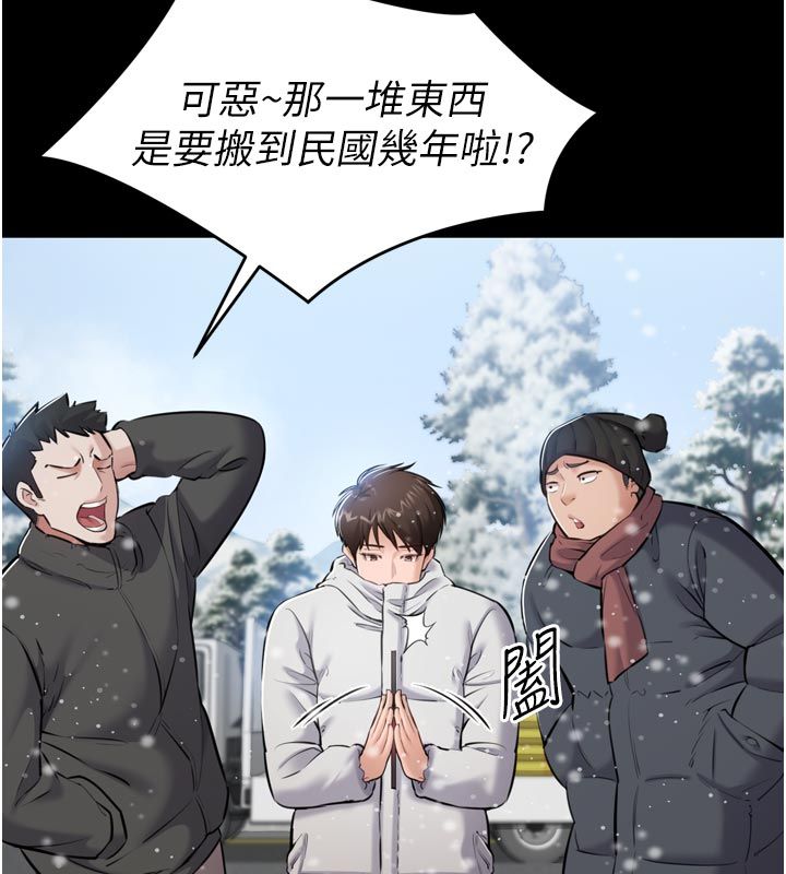 为民服务App第1话-大难不死，必有后福