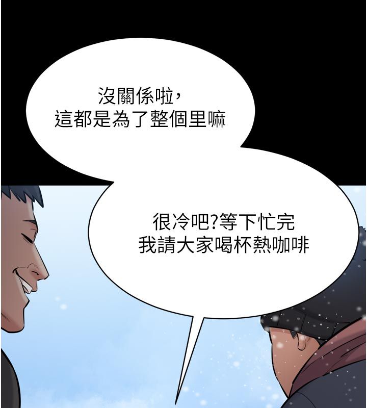 为民服务App第1话-大难不死，必有后福