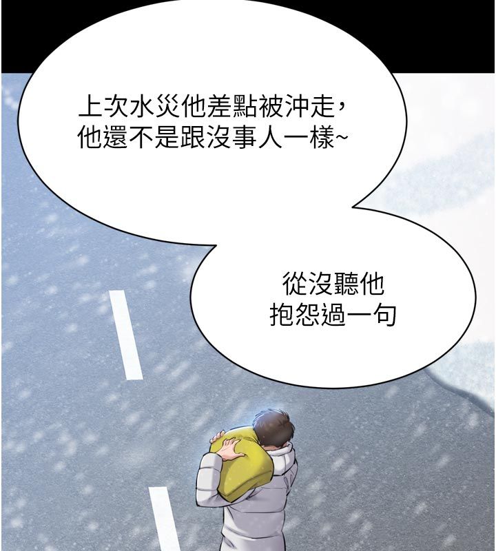为民服务App第1话-大难不死，必有后福