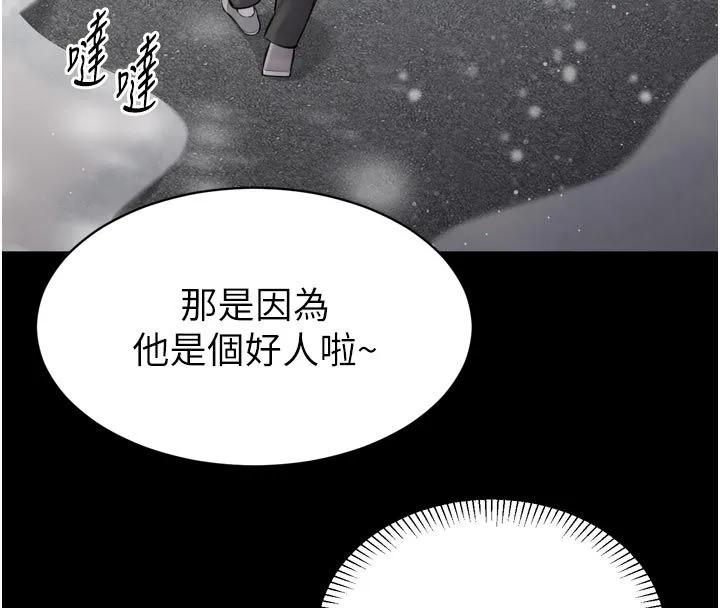 為民服務App第1話-大難不死，必有後福