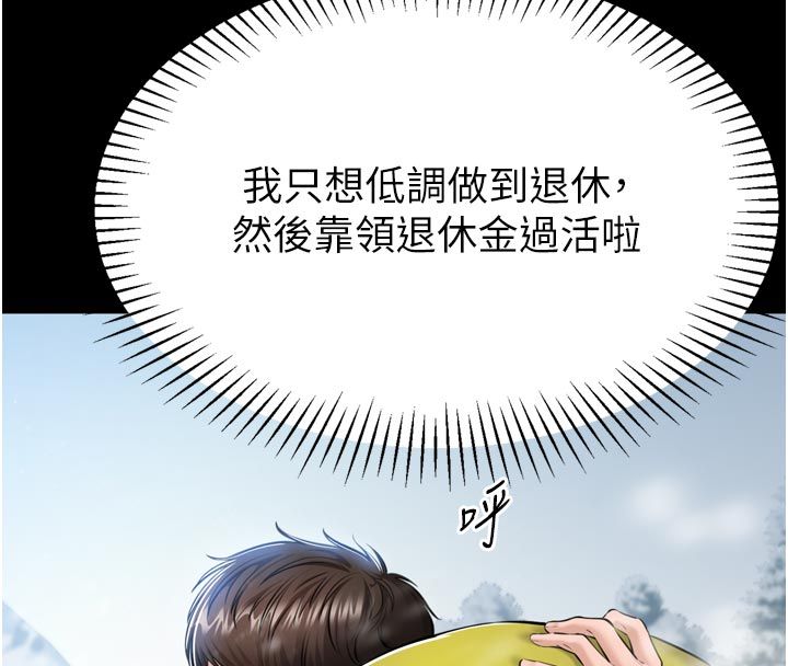 为民服务App第1话-大难不死，必有后福