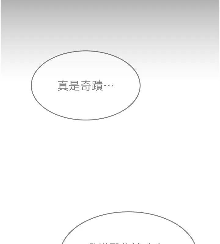 為民服務App第1話-大難不死，必有後福