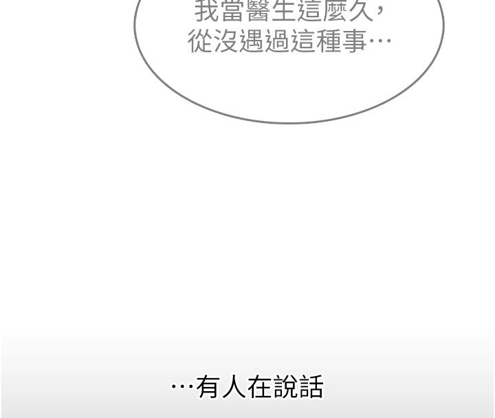 为民服务App第1话-大难不死，必有后福