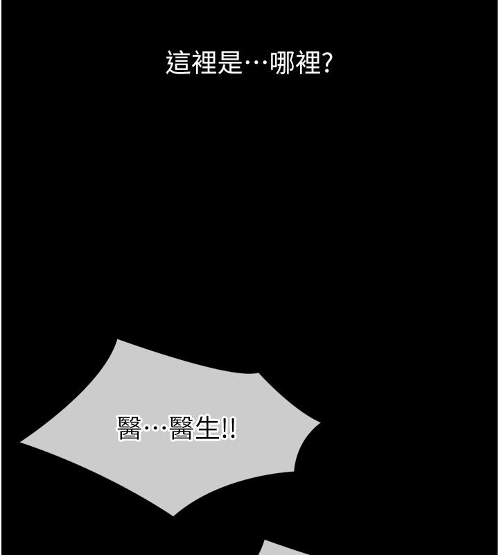 为民服务App第1话-大难不死，必有后福