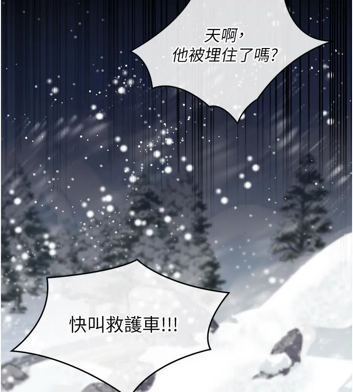 為民服務App第1話-大難不死，必有後福